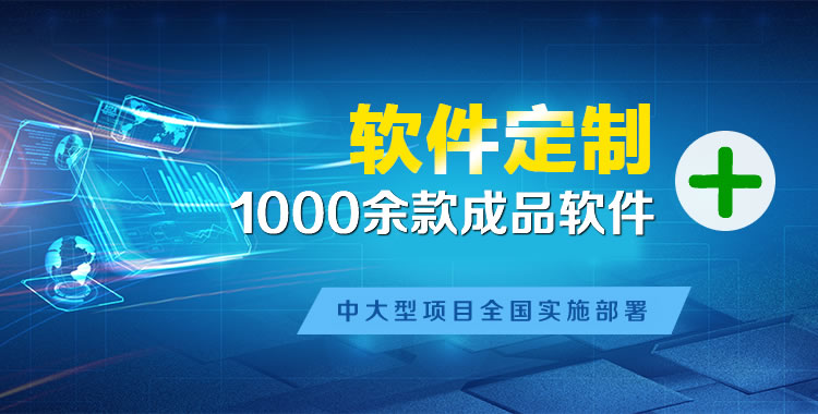 崆峒软件开发